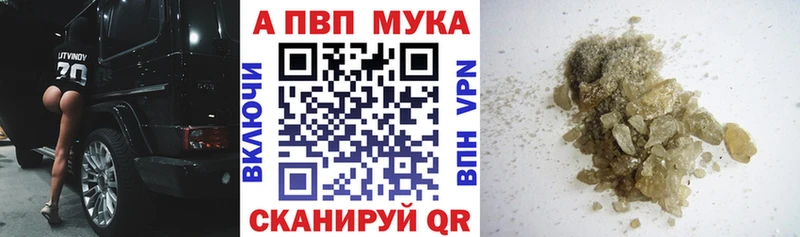 Alfa_PVP Соль  Валдай 