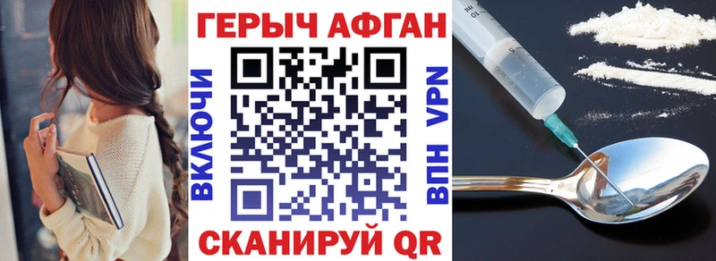 где можно купить   Валдай  ГЕРОИН Афган 