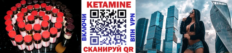 где продают наркотики Валдай Кетамин ketamine