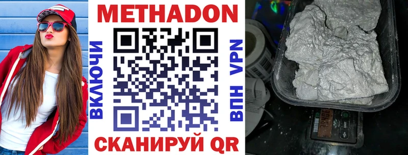 Метадон VHQ Валдай